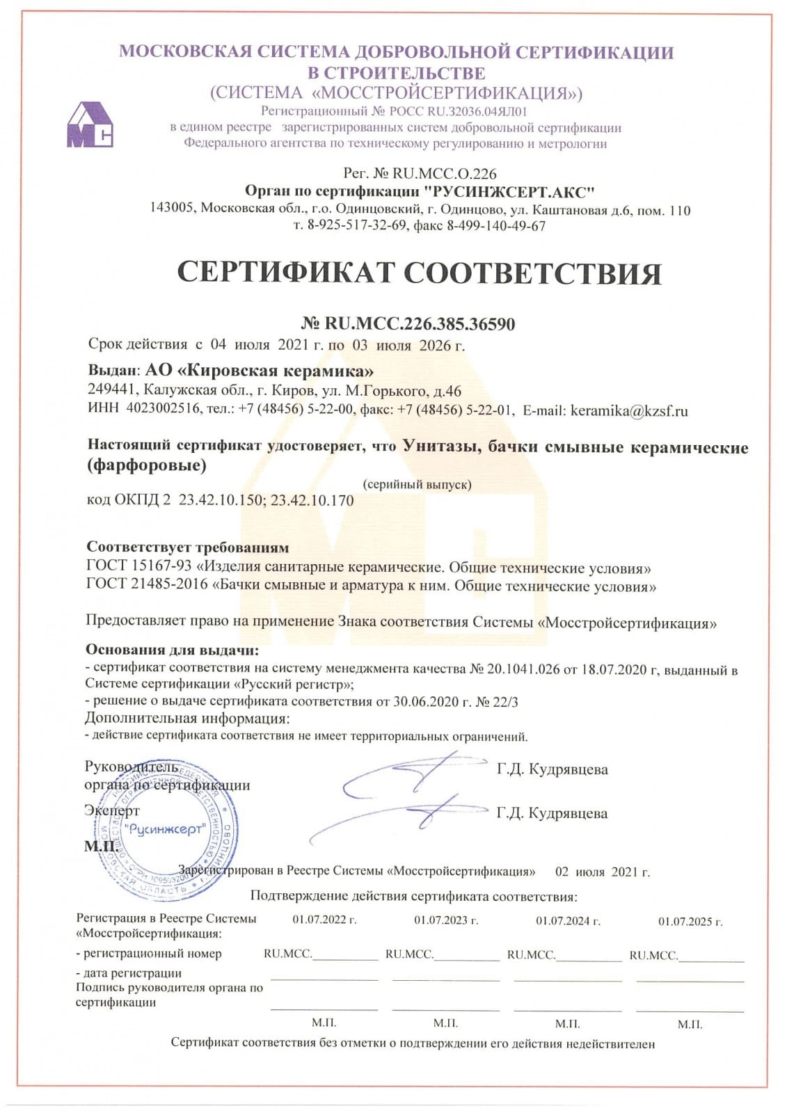 Унитаз-компакт \"Рио\" - Заказывайте на сайте онлайн!