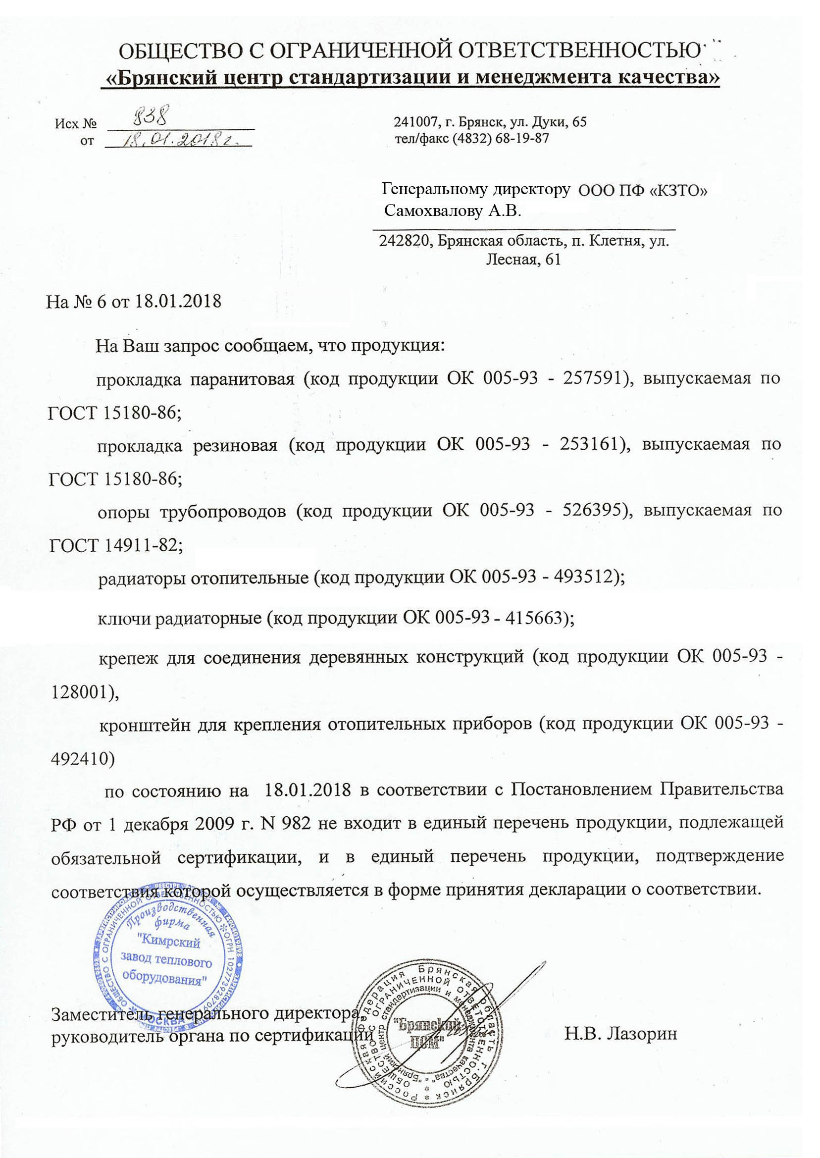 Прокладка резиновая Ду 32 - Заказывайте в АДК!