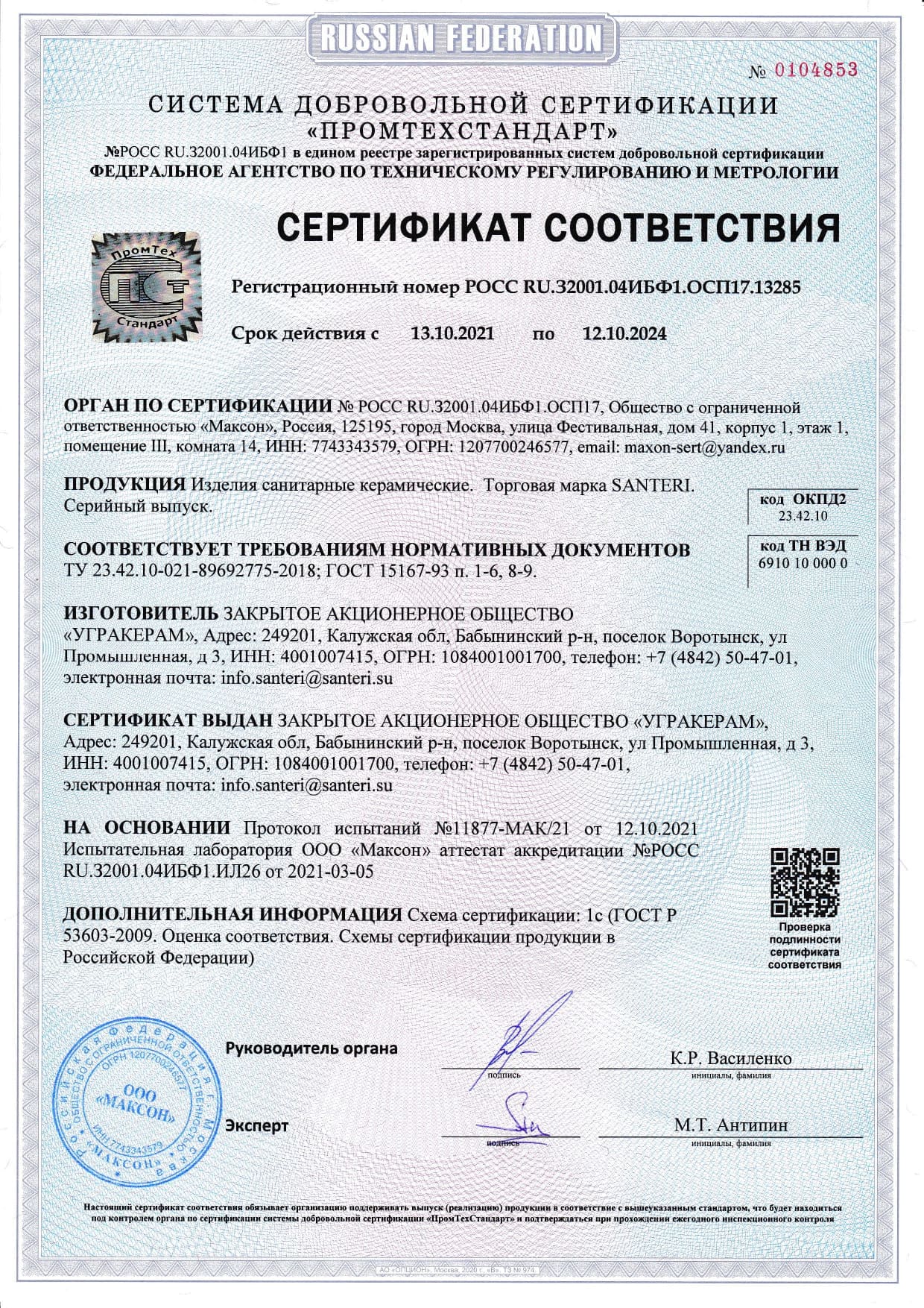 Унитаз-компакт Воротынский \"Соната\" с сидением и арматурой!