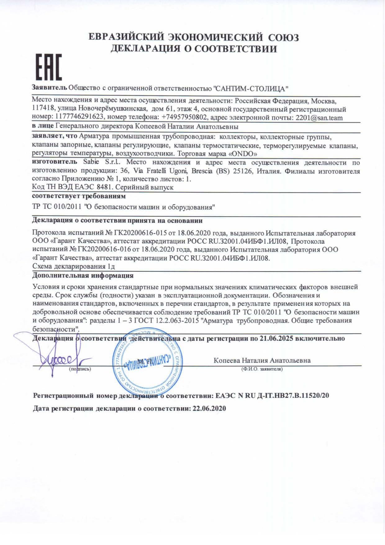 Зарядное устройство код тн вэд. Тн вэд. очиститель воздуха код тн вэд. вентилятор код тн вэд. кровать медицинская код тн вэд.