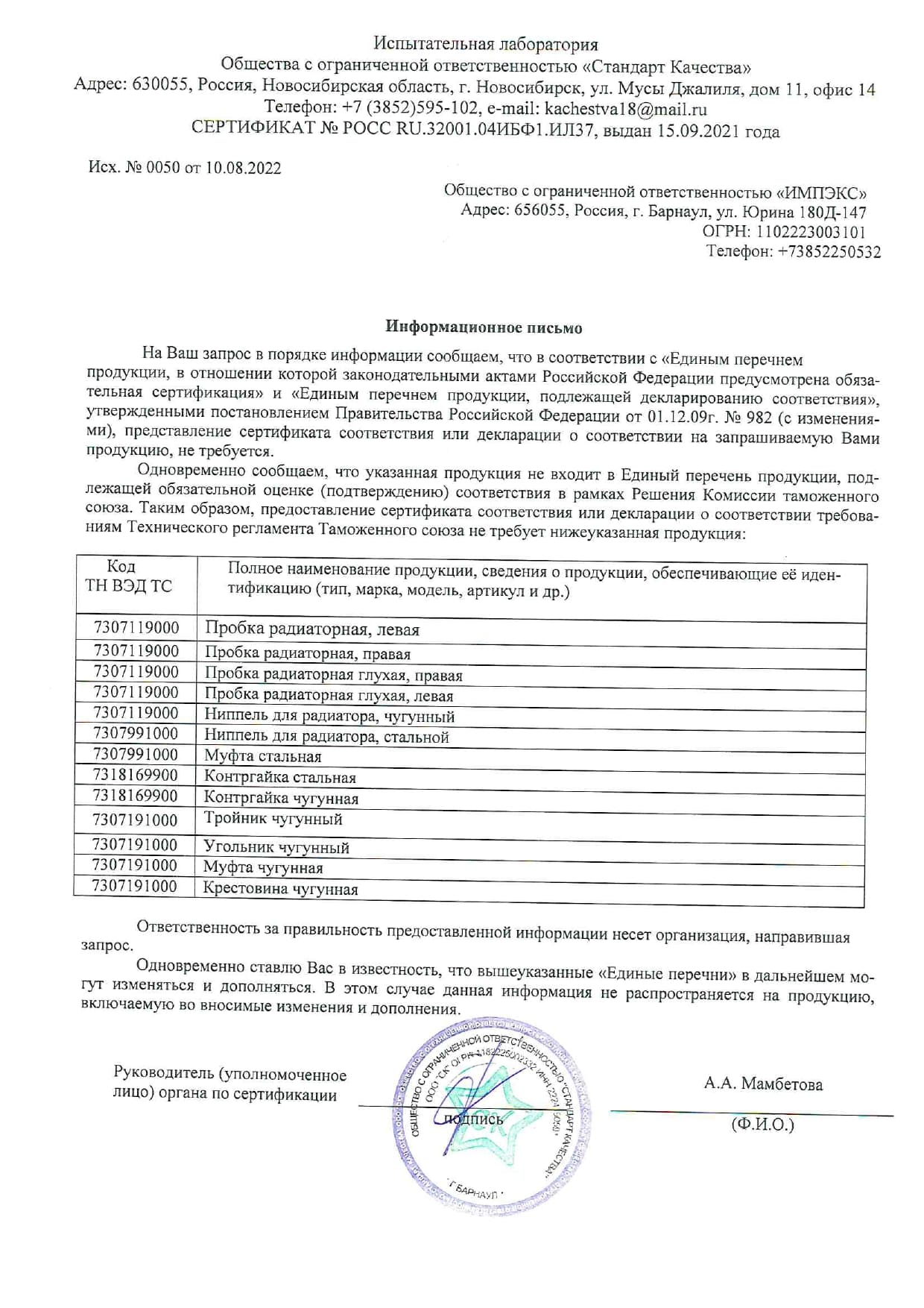 Комплект для алюминиевых радиаторов