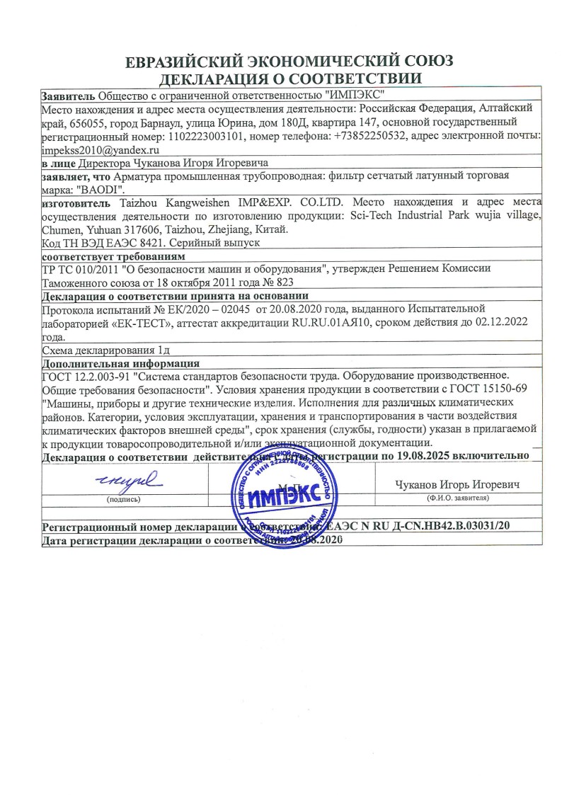 Фильтр сетчатый латунный Ду 15 - Даем хорошую цену!