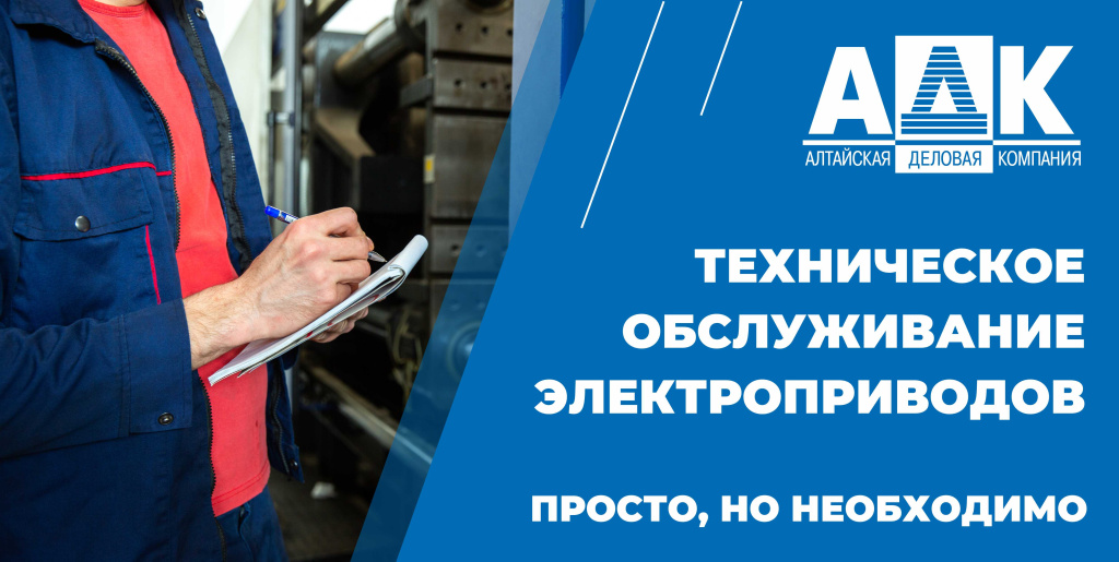 Электроприводы БАННЕР.jpg Электроприводы БАННЕР.jpg