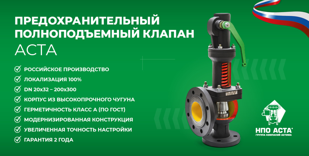 предохран 1200х605_72.jpg