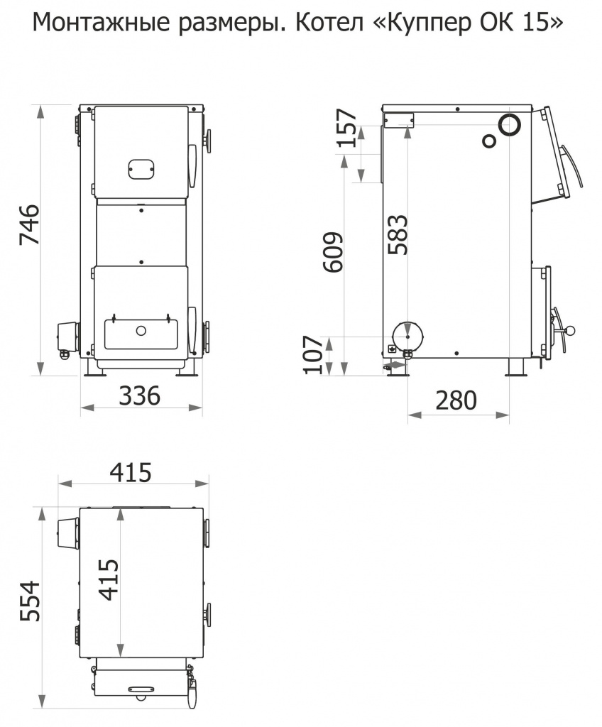 Отопительные котлы характеристики. Котел Куппер ок-15 (2.0). Котел универсальный Куппер ок15. Отопительный котел Куппер ок-15. Котёл твёрдотопливный Купер ок 15.