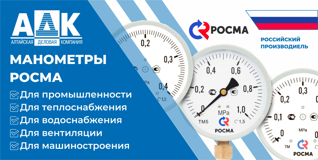 баннер манометры.jpg баннер манометры.jpg