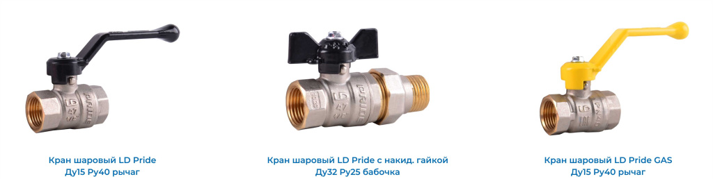 латунь краны шаровые.jpg