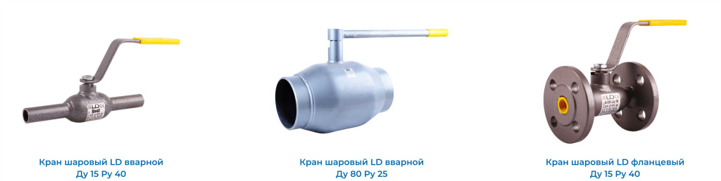 стальные краны шаровые.jpg