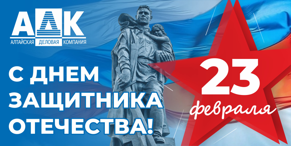 День защитника отечества баннер 1.jpg