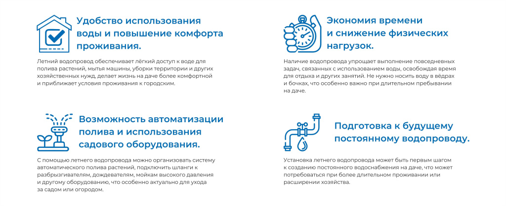 плюсы водопровода.jpg плюсы водопровода.jpg